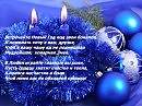 С наступающим!