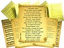 Про твои стихи о музыке