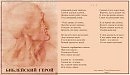 БИБЛЕЙСКИЙ ГЕРОЙ. цикл стихов "Гости Отшельника". стих V