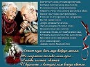 ЛЮБОВЬ И ВЕРНОСТЬ