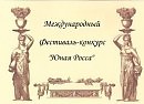 На конкурс МФК "Юная Росса",  №5. А.А. Сигачёв