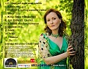 Ольга Гура - Тане вечір (кавер А. Мигай)