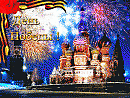 С  Великой Победой!