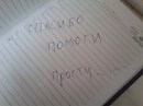 Упорно не ложатся строчки