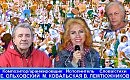 песня."Добрый вечер..." Ефим Ольховский, Марианна Ковальская