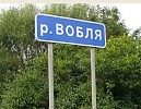 ВОБЛЯ