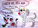 Диалог кота с пёсиком