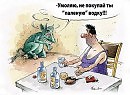 Чертов ангел