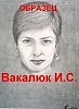 Портрет