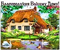 Здравствуй.