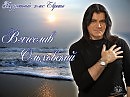 Вячеслав Ольховский -Guarda che luna (Какая луна!)