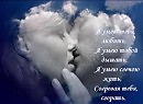 "НЕ ХВАТАЕТ ТЕБЯ ОДНОЙ..."