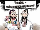 Гей, славяне...