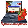 ДЛЯ ВАС!!!