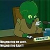 Здравствуй, модер, Новый Год!