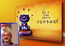 Люблю и обожаю