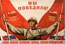 Они сражались за нас..