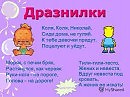 Джазовая импровизация на тему детской дразнилки, или Эстрадная кекс-карьера