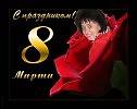 Для Ирины