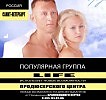 Арсенал историй с гр Life тв Москва