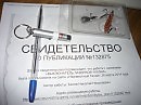 ВЫКЛЮЧАТЕЛЬ ЛАЗЕРНОЙ УКАЗКИ