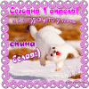С Днем Смеха!