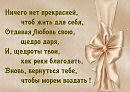 НИЧЕГО  НЕТ  ПРЕКРАСНЕЙ