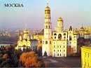 Славься, моя Русь