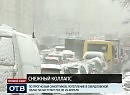 Город промёрз...