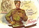 День Победы