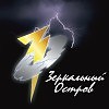 Орел
