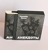 Анекдоты. А. Пушкин