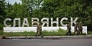 Юго-Восток  2014