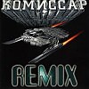 Комиссар - Дрянь ( Den Airy remix )