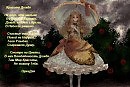Красота Дождя.