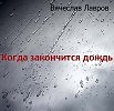 Я и ты