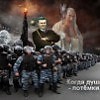 К СОБЫТИЯМ НА УКРАИНЕ