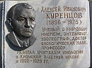 Кромы, посёлок городского типа