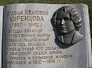 Кромы, посёлок городского т ипа