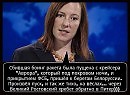 АМЕРИКАНСКАЯ ВЕРСИЯ