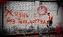Жизнь без тебя...