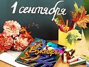 Воспоминания о школе