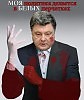 Письио президенту Украины.