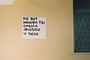 Стих неличный (Олег Швец)
