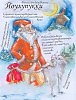 Йоулупукки