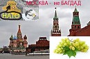 КИШМИШ...