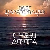 Падает снег...