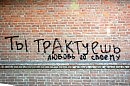 Две стороны