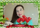 Для Любови Осиповой. С днем рождения !