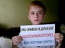 Держись,дорогой Донбасс!